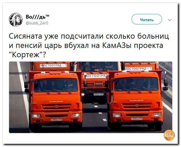 Политические коментарии соцсетей - 476
