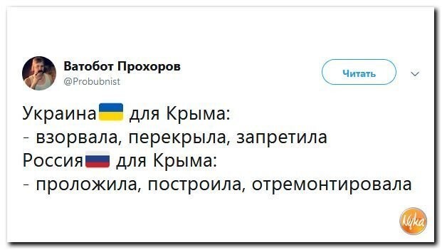 Политические коментарии соцсетей - 476