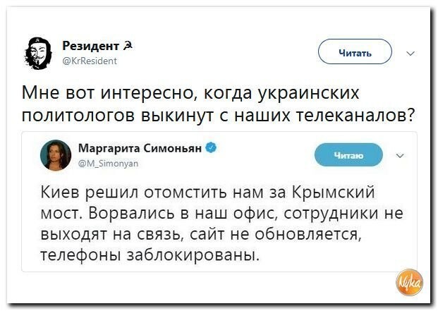 Политические коментарии соцсетей - 476
