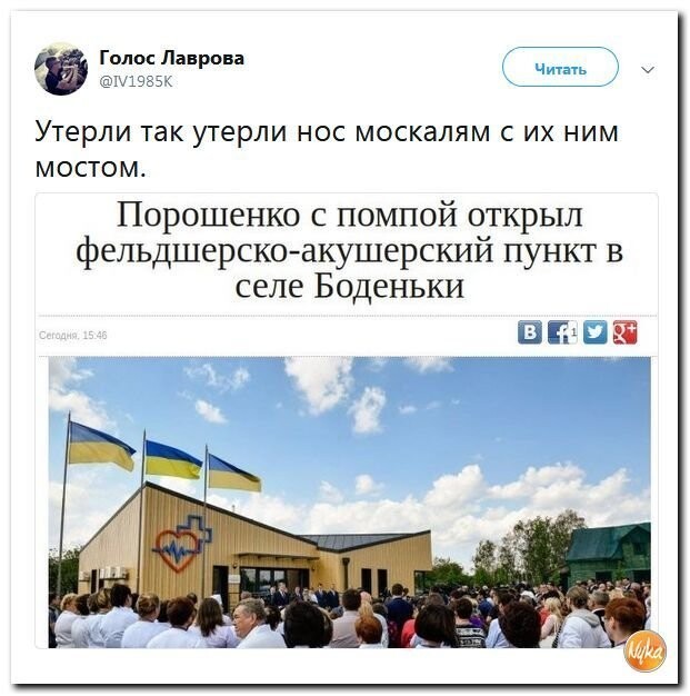 Политические коментарии соцсетей - 476