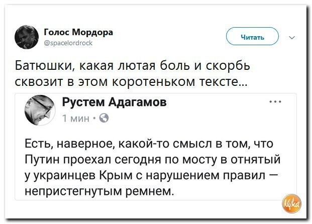 Политические коментарии соцсетей - 476