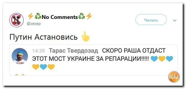 Политические коментарии соцсетей - 476