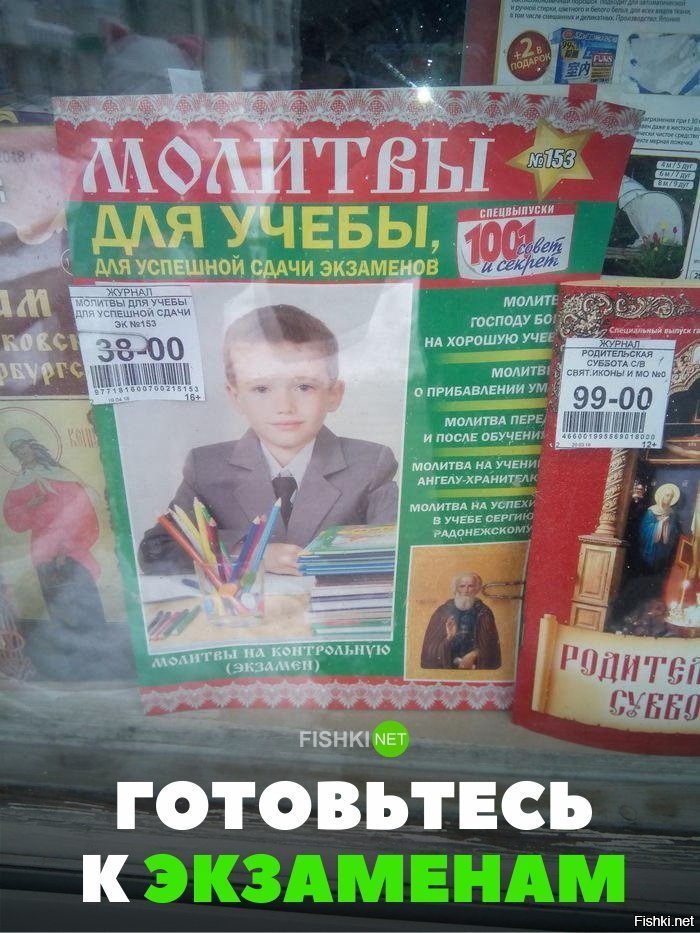 Готовьтесь