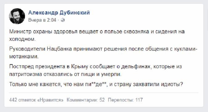 Украинский журналист: "Нам пи**дец. Страну захватили идиоты"