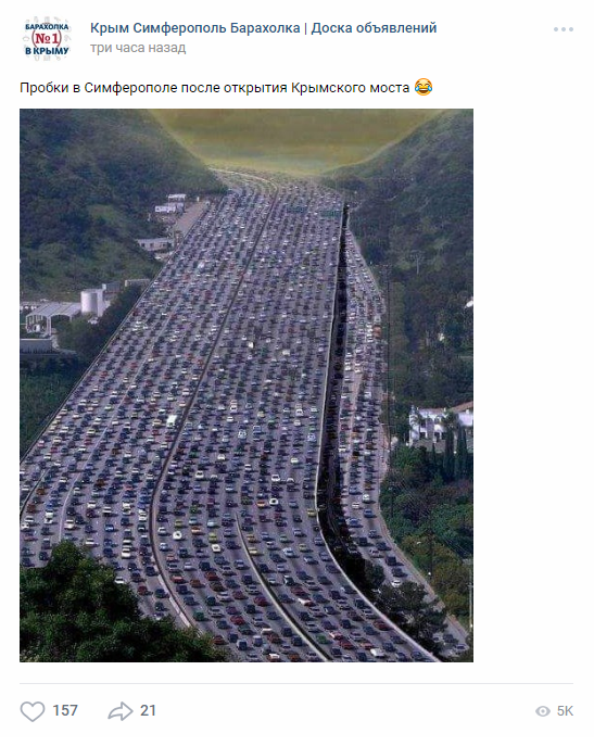 Жители Крыма рады новому мосту, но одна мысль не дает им покоя...
