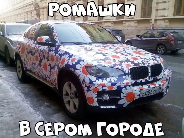 Автовсячина