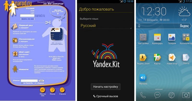 Ошибка 404: дюжина ныне закрытых сервисов Яндекса