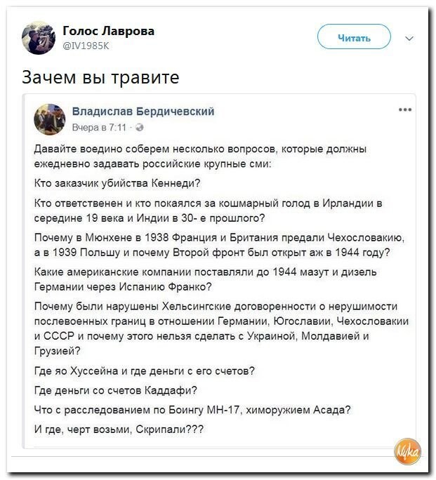 Политические коментарии соцсетей - 477
