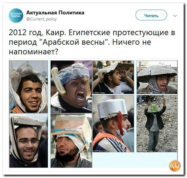 Политические коментарии соцсетей - 477