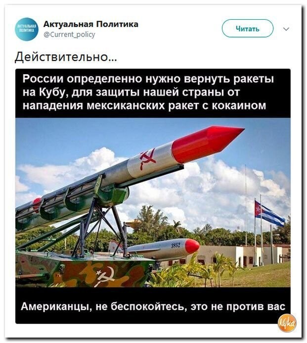 Политические коментарии соцсетей - 477