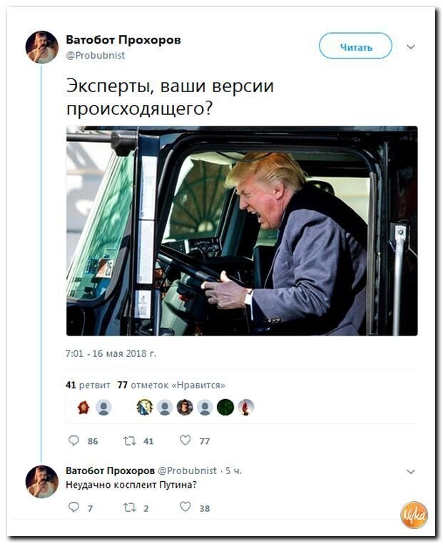 Политические коментарии соцсетей - 477