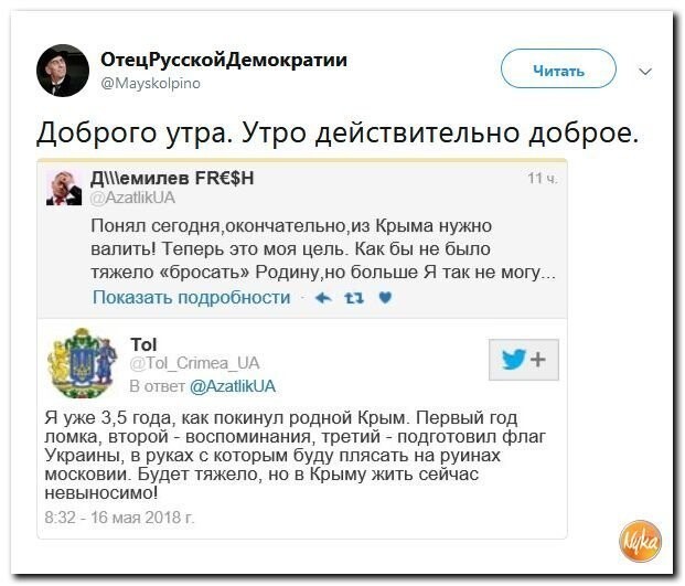 Политические коментарии соцсетей - 477