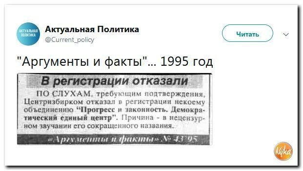 Политические коментарии соцсетей - 477