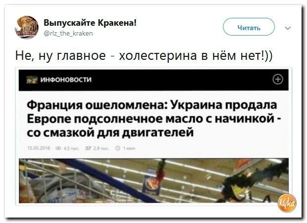 Политические коментарии соцсетей - 477