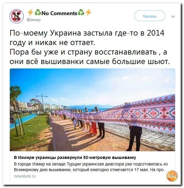 Политические коментарии соцсетей - 477