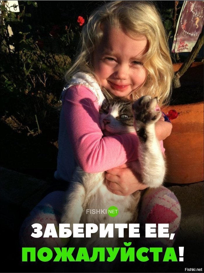 Бедная коська