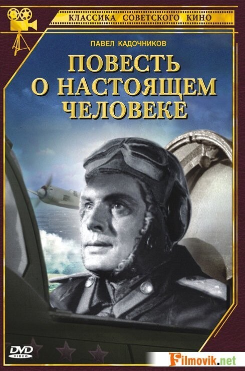 Поговорим теперь о различиях между американским и советским образцом мужества и самоотверженности. 