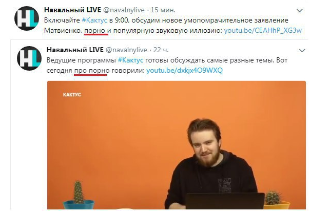 Новая фишка Навального: хватит о митингах, пора поговорить о порно!