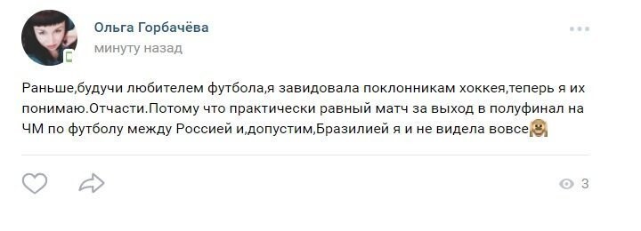 Проиграли, но достойно: реакция соцсетей на вылет сборной России по хоккею с ЧМ-2018