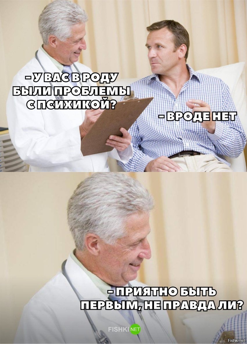 Приятно быть первым