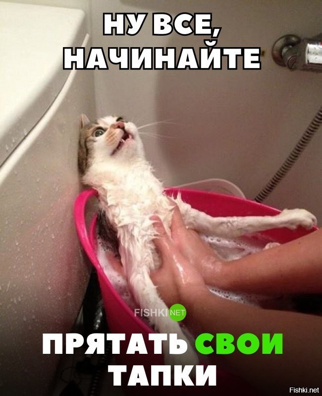 Ну всё.... Прячьте тапки!
