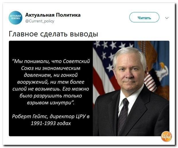 Политические коментарии соцсетей - 478