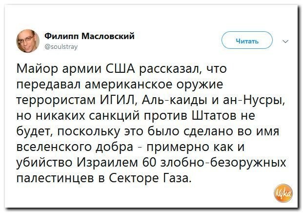 Политические коментарии соцсетей - 478