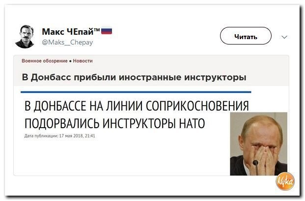 Политические коментарии соцсетей - 478