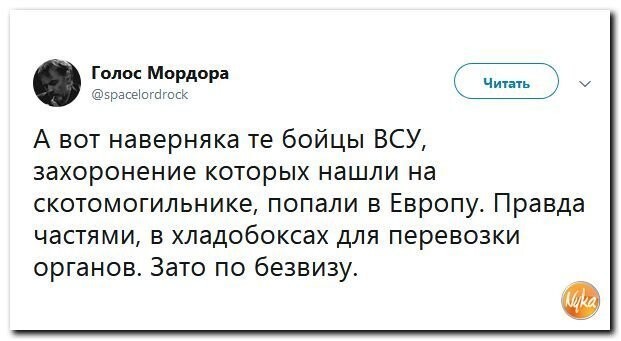 Политические коментарии соцсетей - 478