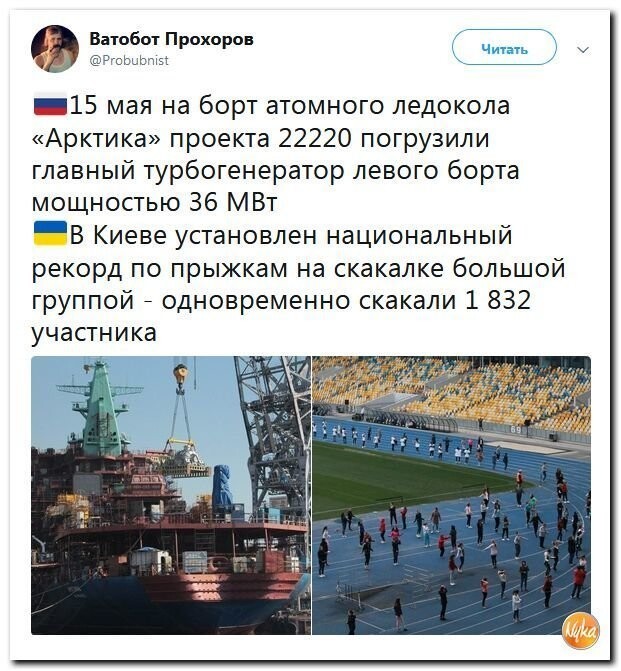 Политические коментарии соцсетей - 478