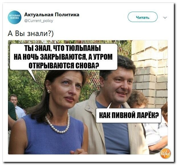 Политические коментарии соцсетей - 478