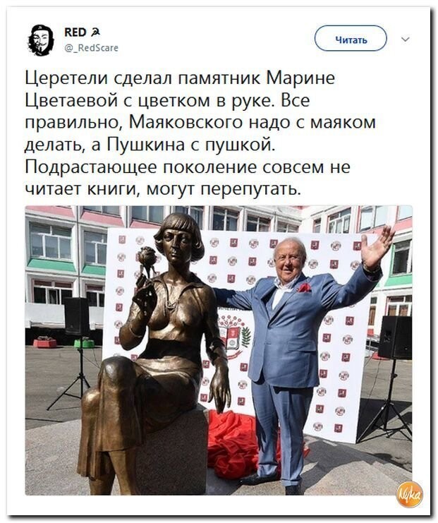 Политические коментарии соцсетей - 478