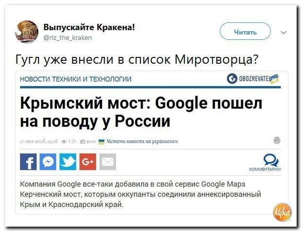 Политические коментарии соцсетей - 478