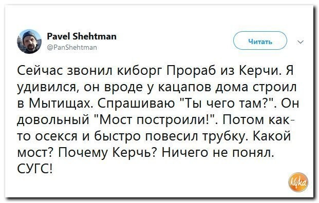 Политические коментарии соцсетей - 478