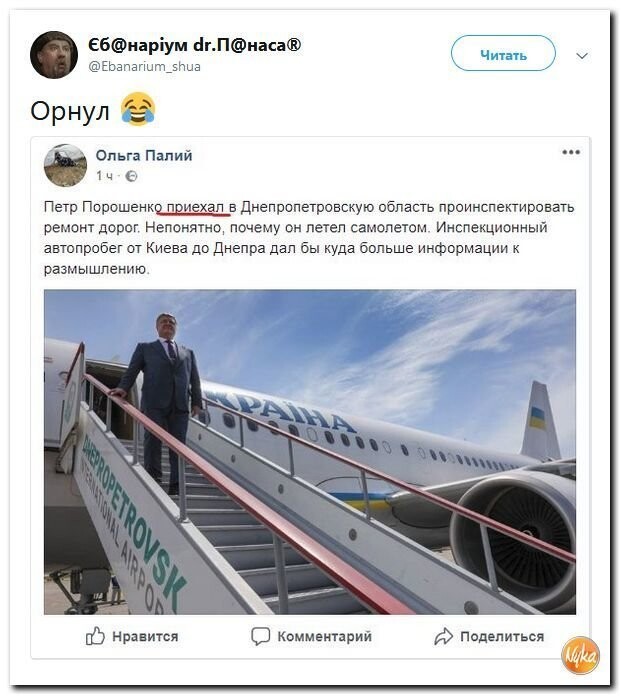 Политические коментарии соцсетей - 478