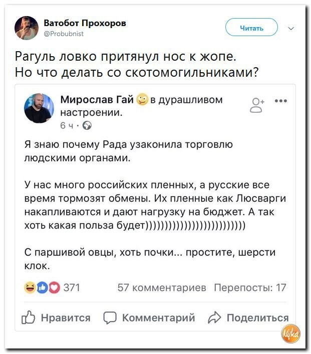 Политические коментарии соцсетей - 478