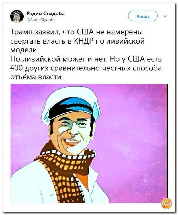 Политические коментарии соцсетей - 478