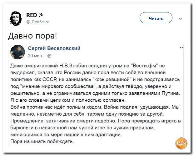Политические коментарии соцсетей - 478