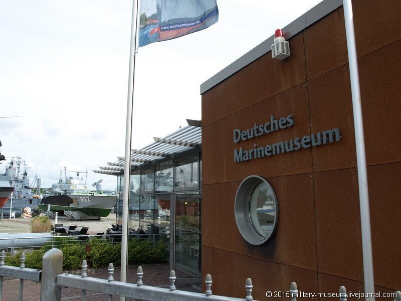 Немецкий военно-морской музей в Вильгельмсхафене (Deutsches Marinemuseum Wilhelmshaven)