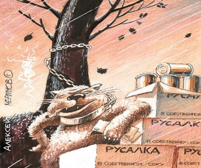 Сказочные карикатуры Алексея Меринова