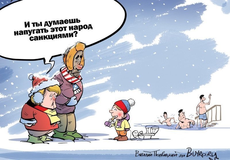 Ох уж эти санкции