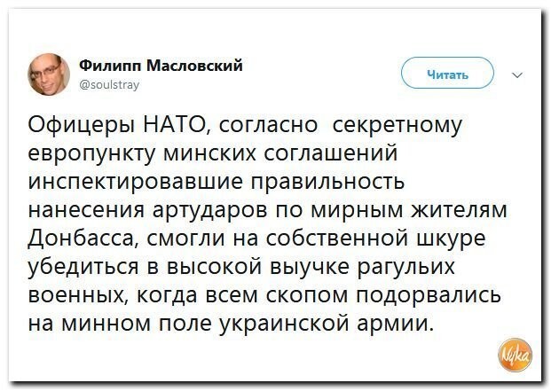 Политические коментарии соцсетей - 479