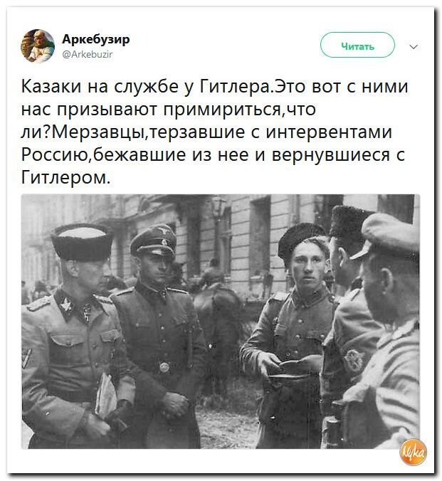 Политические коментарии соцсетей - 479