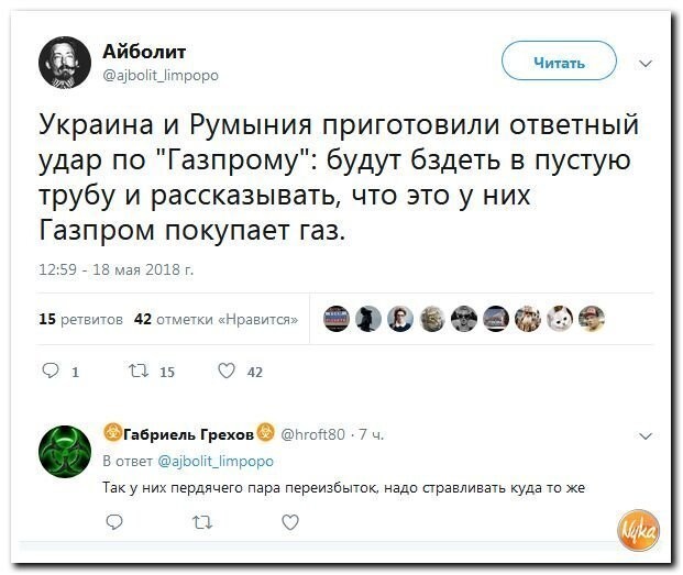 Политические коментарии соцсетей - 479