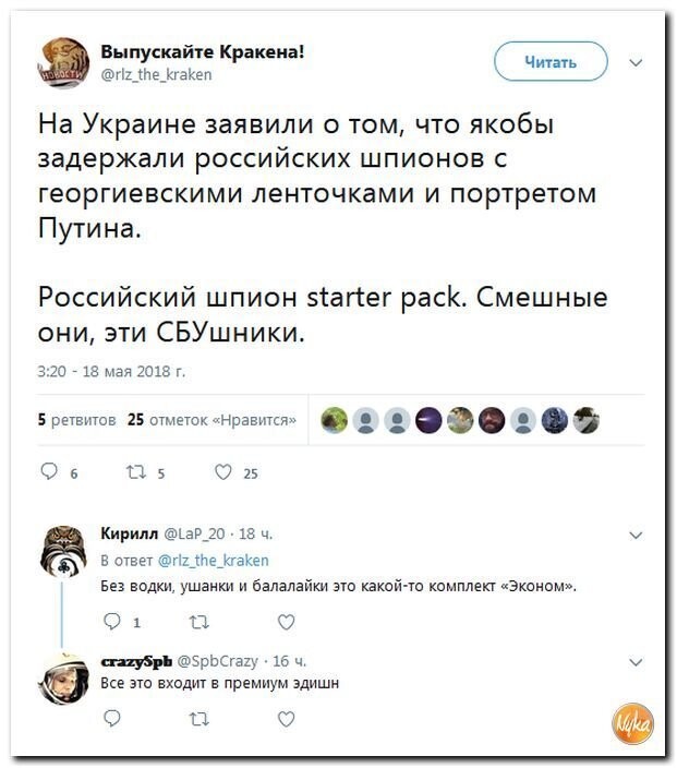 Политические коментарии соцсетей - 479