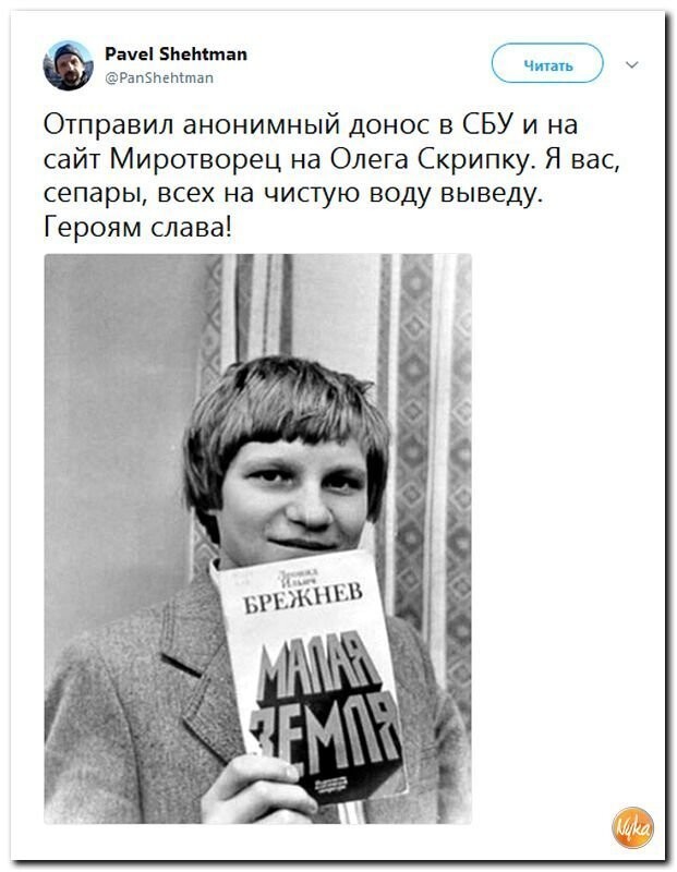 Политические коментарии соцсетей - 479