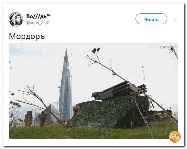 Политические коментарии соцсетей - 479