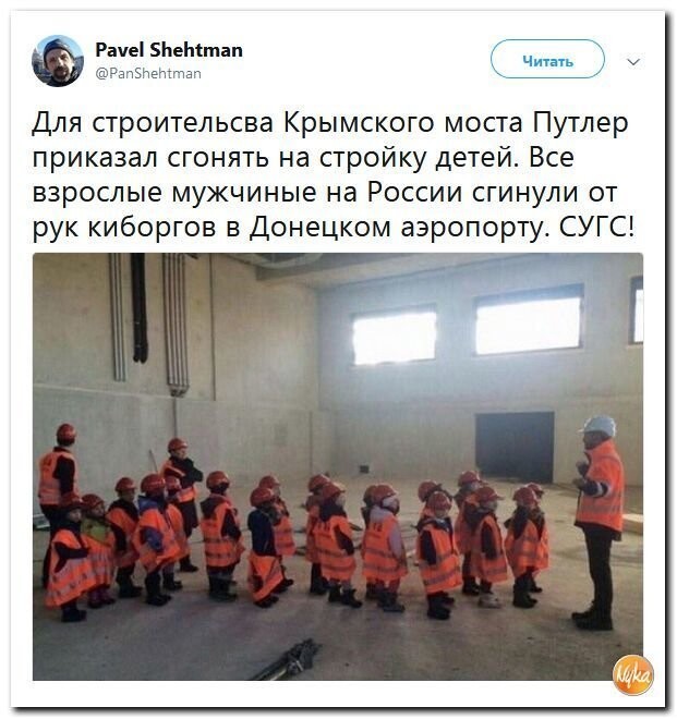 Политические коментарии соцсетей - 479