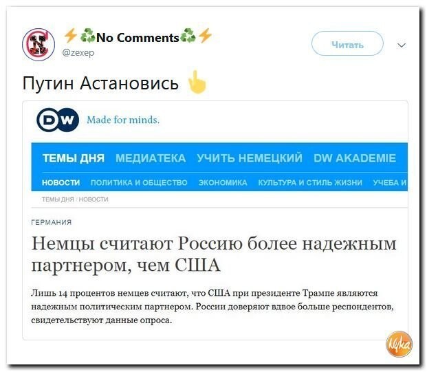 Политические коментарии соцсетей - 479