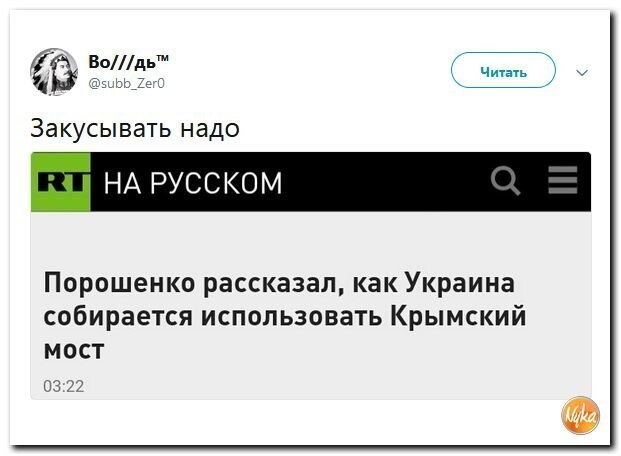 Политические коментарии соцсетей - 479